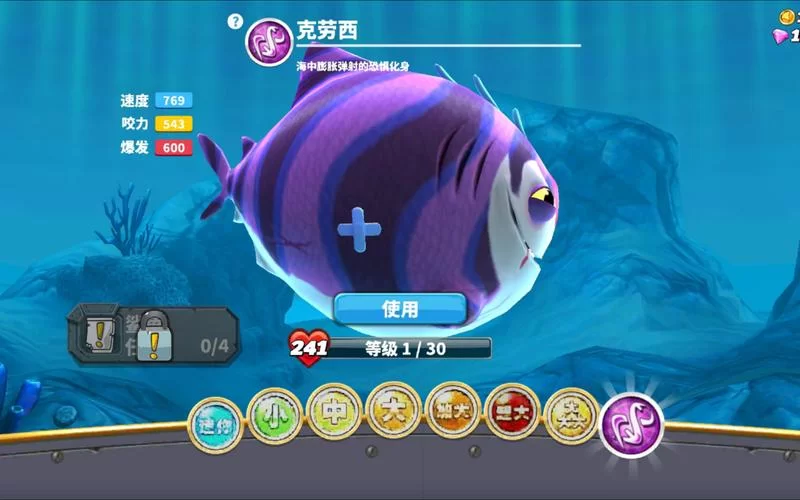 饥饿鲨世界下载：经典续作回归，体验刺激的深海冒险！