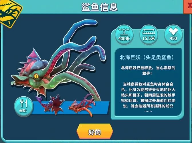 饥饿鲨世界内置功能菜单使用教程：快速提升游戏体验