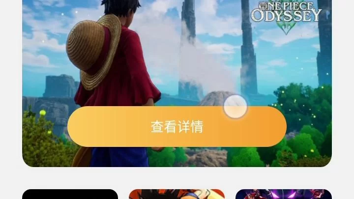 饺子云游戏免费无限时间版下载地址：告别游戏下载，随时随地开玩！