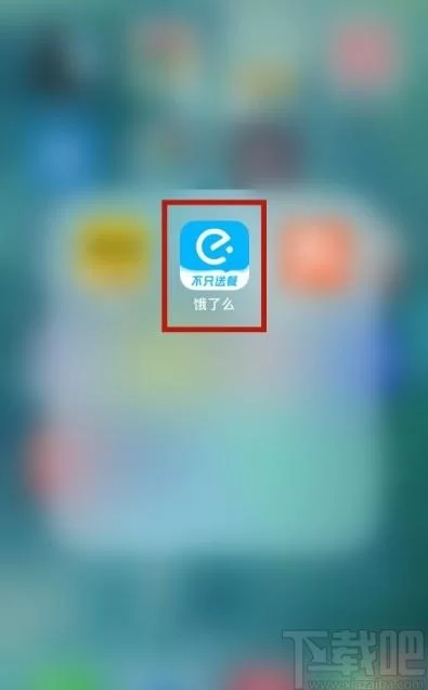 饿了么APP扫一扫功能在哪里？图文教程快速上手