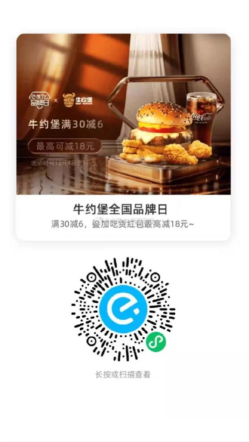 饿了么APP扫一扫功能在哪里？图文教程快速上手