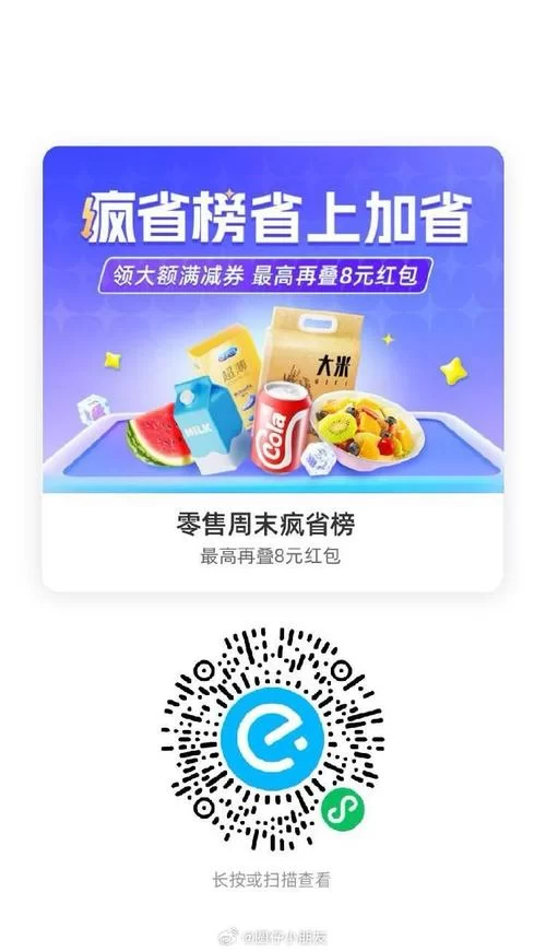 饿了么APP扫一扫功能在哪里？图文教程快速上手