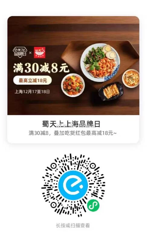 饿了么APP扫一扫功能在哪里？图文教程快速上手