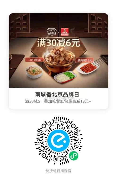 饿了么APP扫一扫功能在哪里？图文教程快速上手