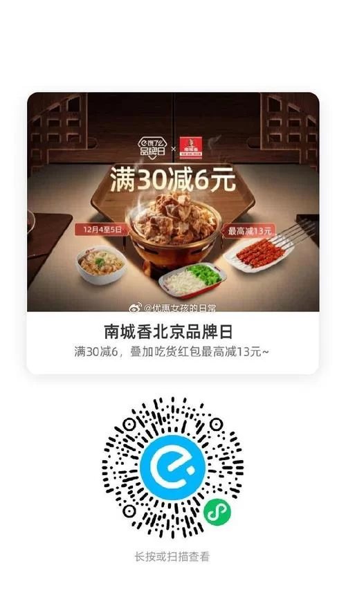 饿了么APP扫一扫功能在哪里？图文教程快速上手