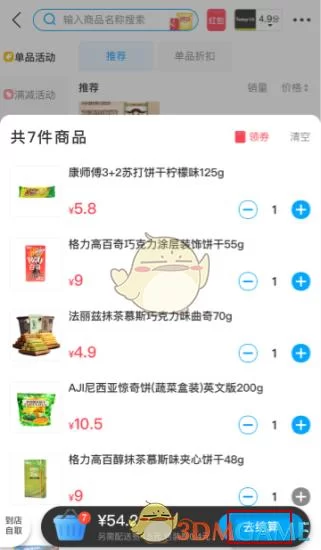 饿了么到店自取怎么弄？简单几步轻松搞定！