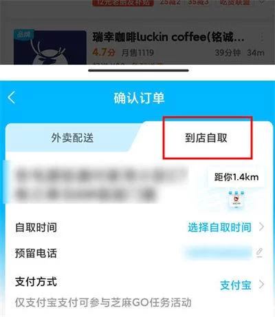 饿了么到店自取怎么弄？简单几步轻松搞定！