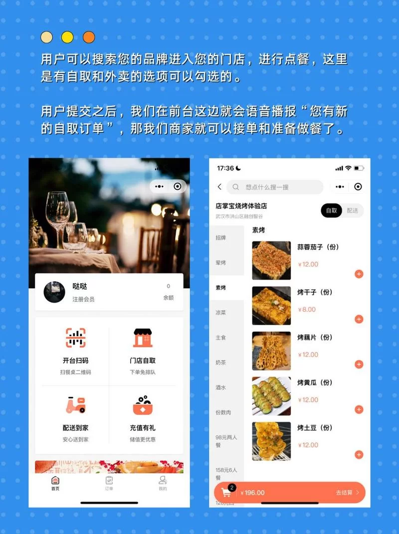 饿了么到店自取怎么弄？简单几步轻松搞定！