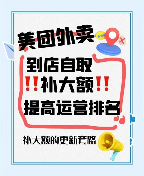 饿了么到店自取怎么弄？简单几步轻松搞定！