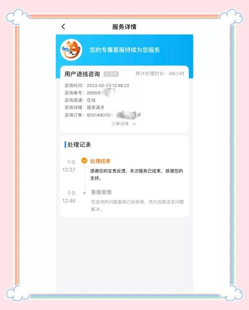 饿了么怎么投诉骑手？超详细图文教程来了！