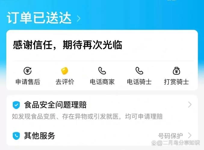饿了么怎么投诉骑手？超详细图文教程来了！