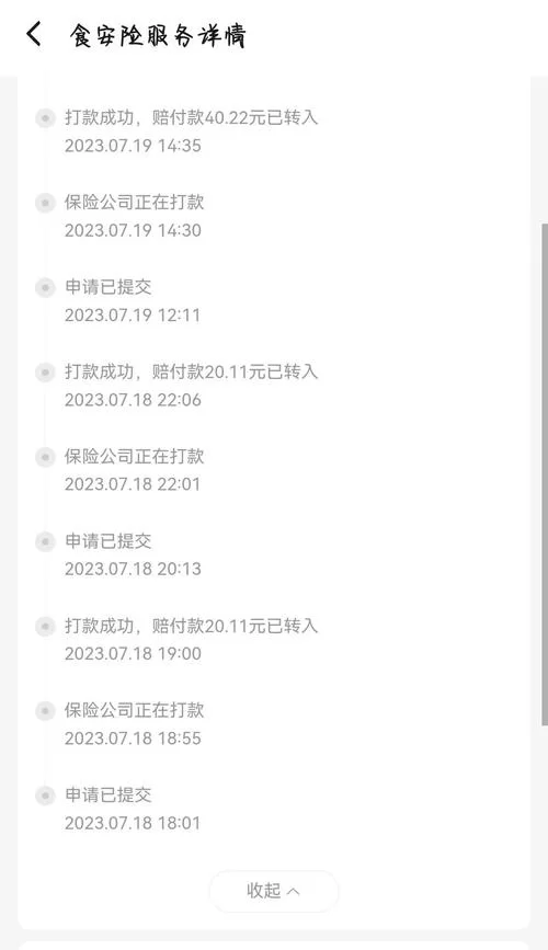 饿了么怎么部分退款？超简单退款步骤教学
