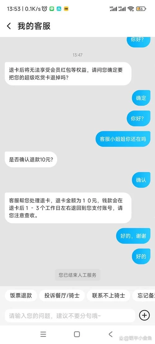 饿了么怎么部分退款？超简单退款步骤教学