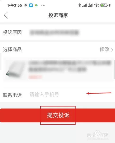 饿了么投诉渠道大全：在哪投诉最有效？