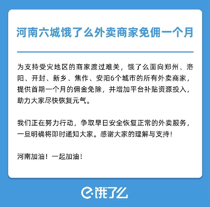 饿了么投诉渠道大全：在哪投诉最有效？