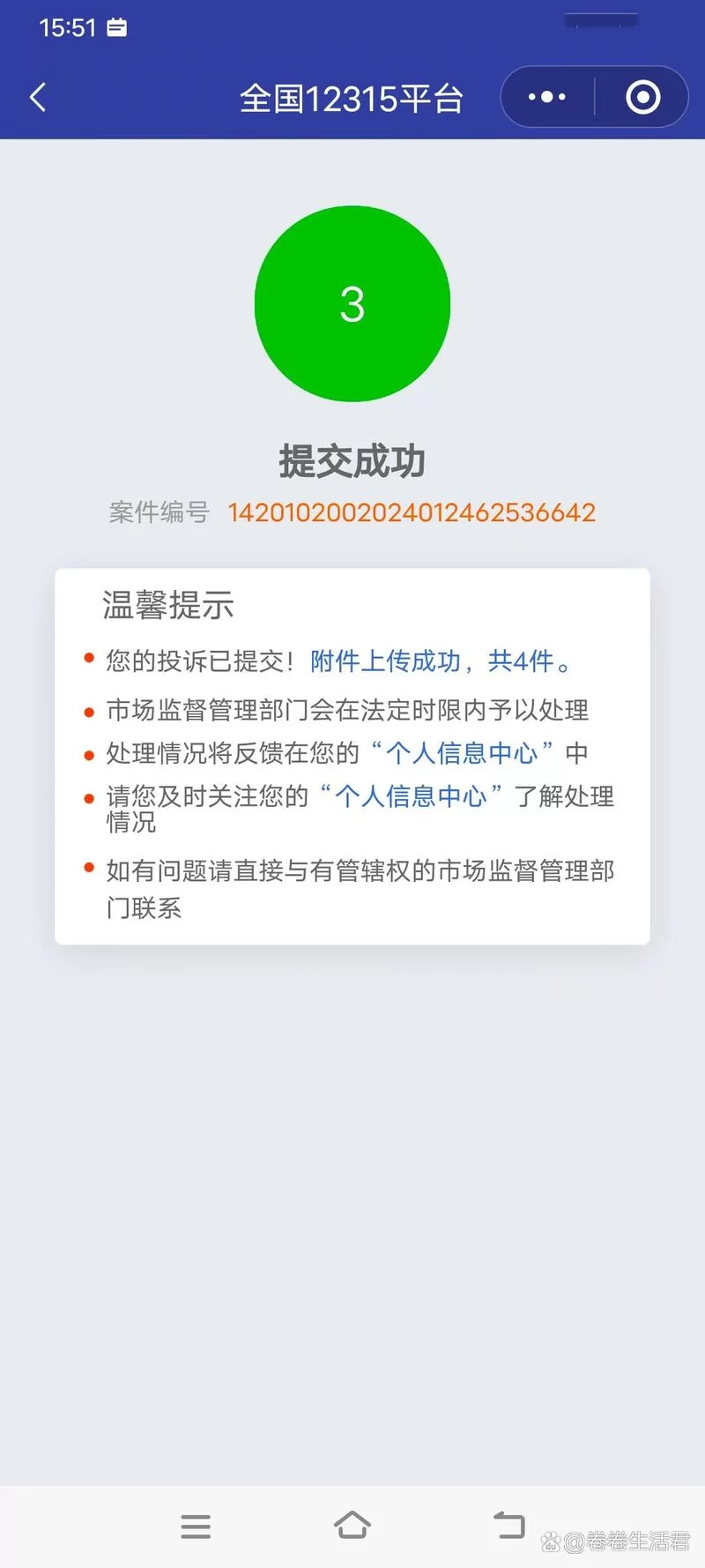 饿了么投诉渠道大全：在哪投诉最有效？