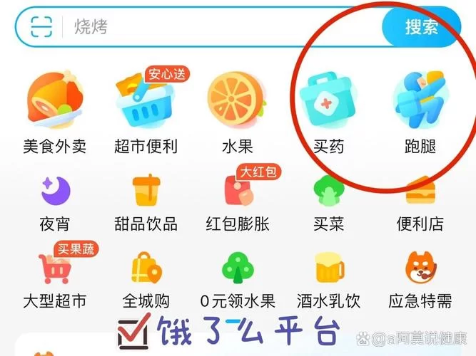 饿了么投诉渠道大全：在哪投诉最有效？