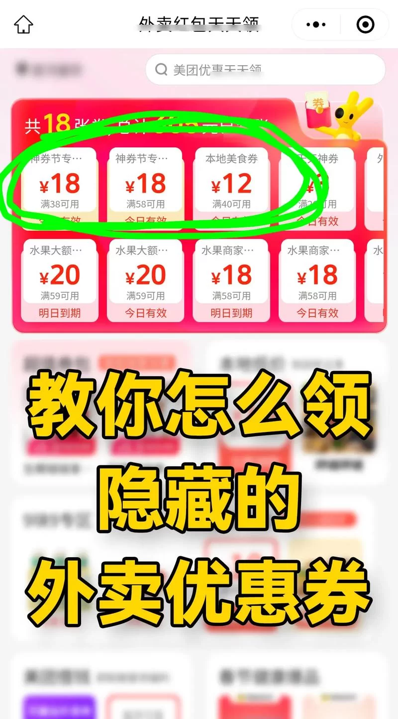 饿了么新用户首单减15元在哪领？快速领取教程！