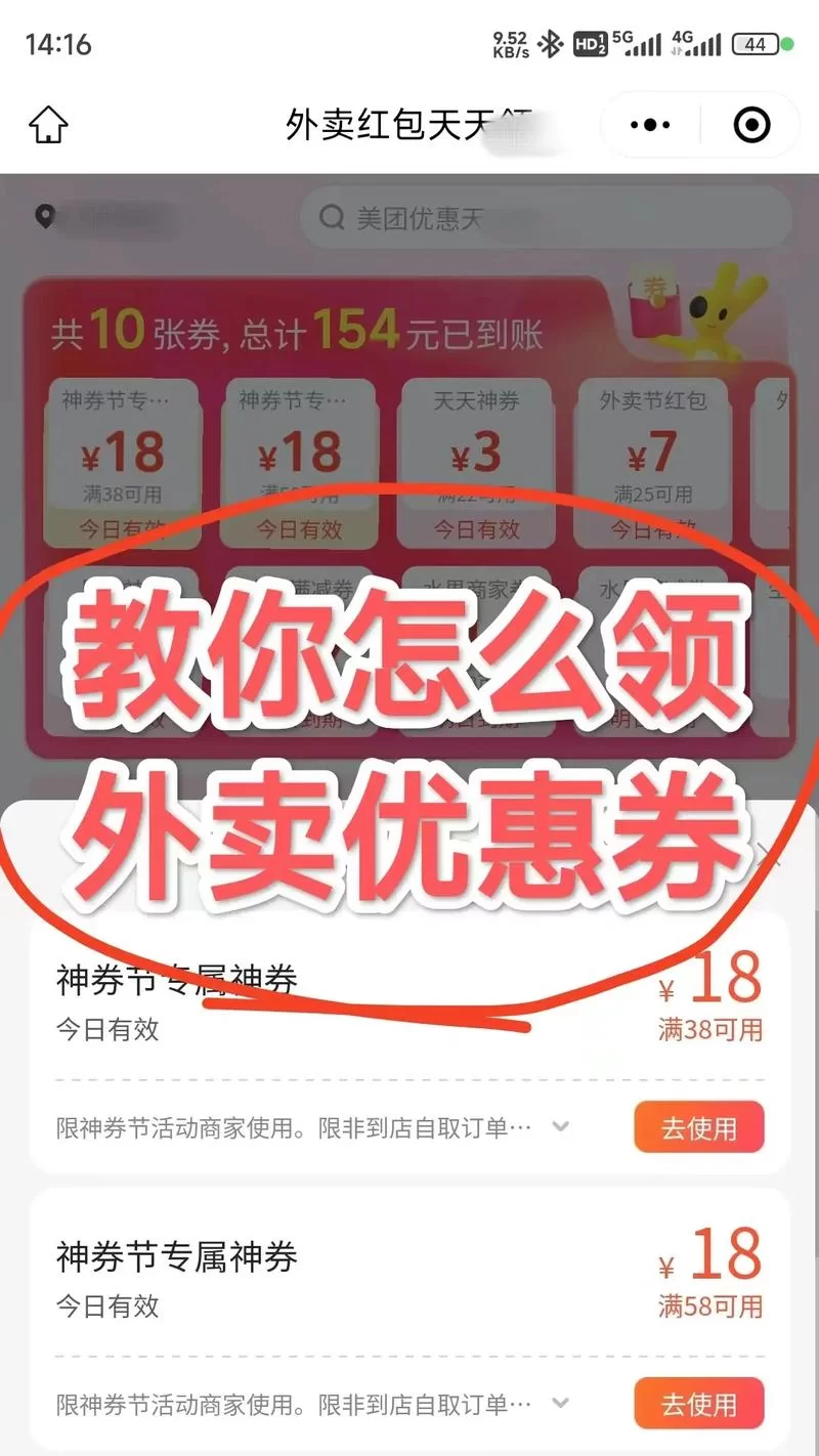 饿了么新用户首单减15元在哪领？快速领取教程！