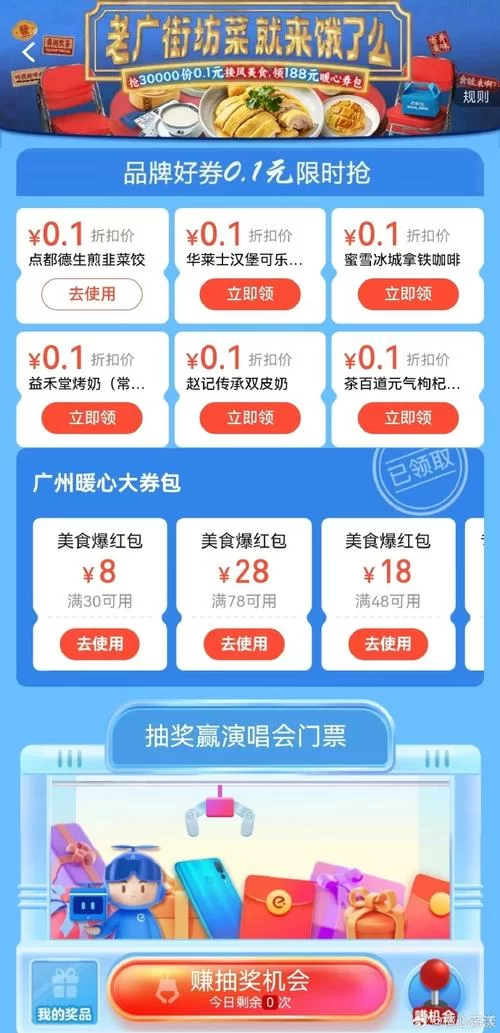 饿了么新用户首单减15元在哪领？快速领取教程！