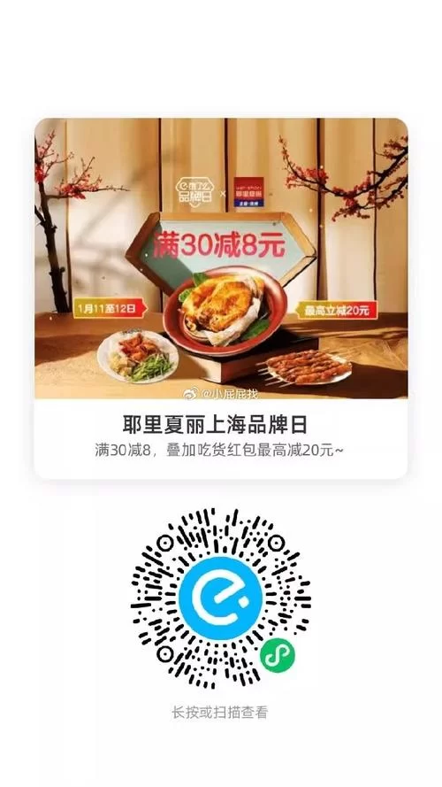 饿了么最新兑换码领取：每天免费领最高60元红包！