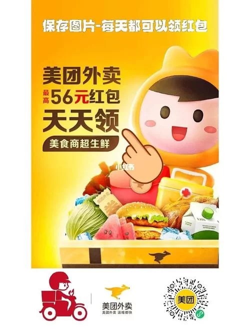 饿了么最新兑换码领取：每天免费领最高60元红包！