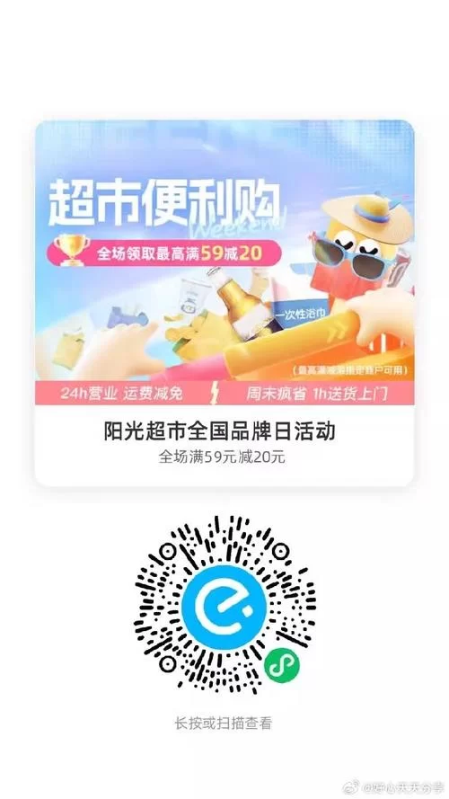 饿了么红包兑换码大放送，各种优惠等你来抢