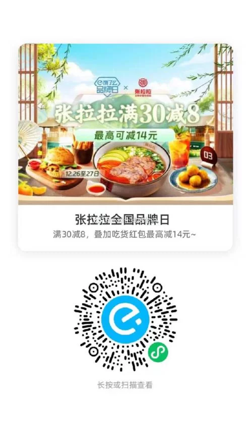 饿了么红包兑换码大放送，各种优惠等你来抢