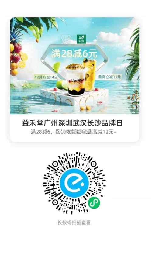 饿了么红包兑换码大放送，各种优惠等你来抢