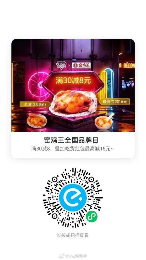 饿了么红包兑换码大放送，各种优惠等你来抢