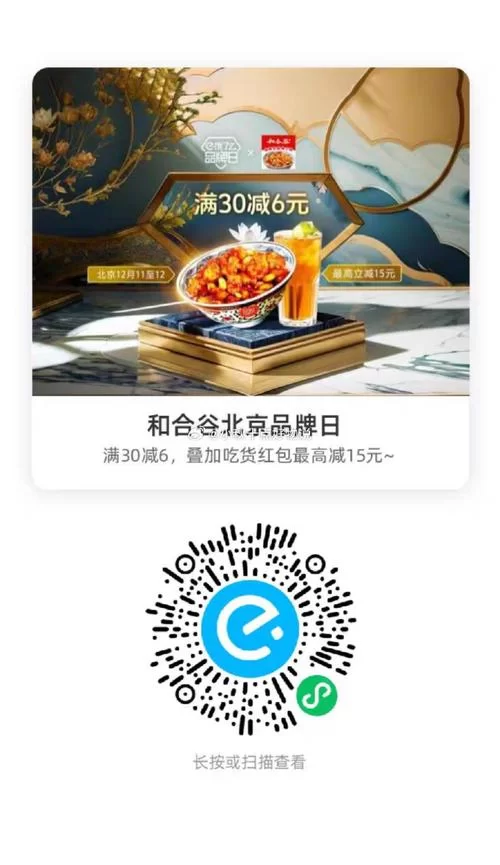 饿了么红包兑换码大放送，各种优惠等你来抢