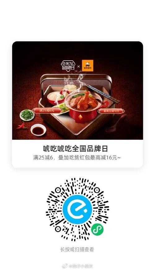 饿了么红包兑换码大放送，各种优惠等你来抢