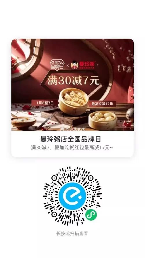 饿了么红包兑换码大放送，各种优惠等你来抢