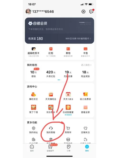 饿了么自动续费不会关？教你轻松关闭续费功能