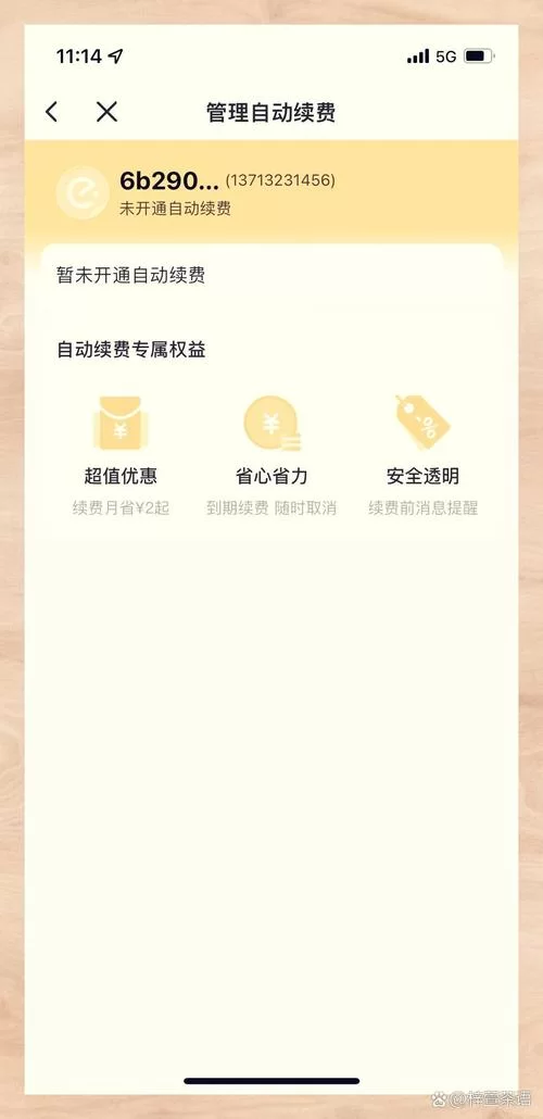 饿了么超级吃货卡自动续费怎么取消？教你一步步操作