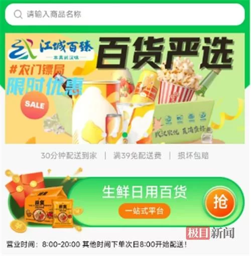 饿百零售商家版最新版下载：提升外卖运营效率