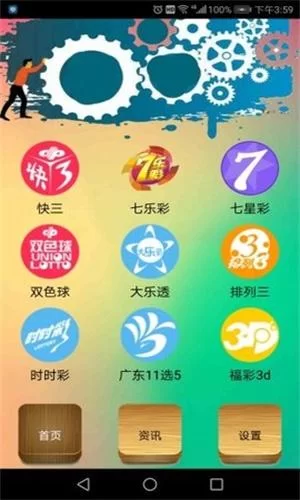 香港免费六台彩图库大全：高清彩图免费看