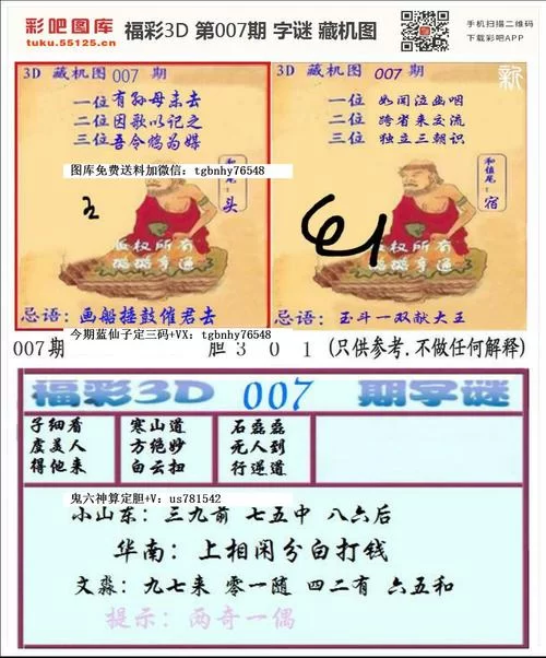 香港免费六台彩图库大全：高清彩图免费看