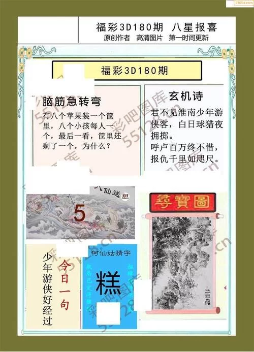 香港免费六台彩图库大全：高清彩图免费看