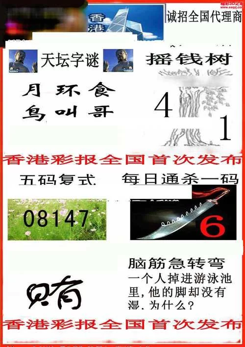 香港最准内部资料新闻汇总：权威信息，及时发布
