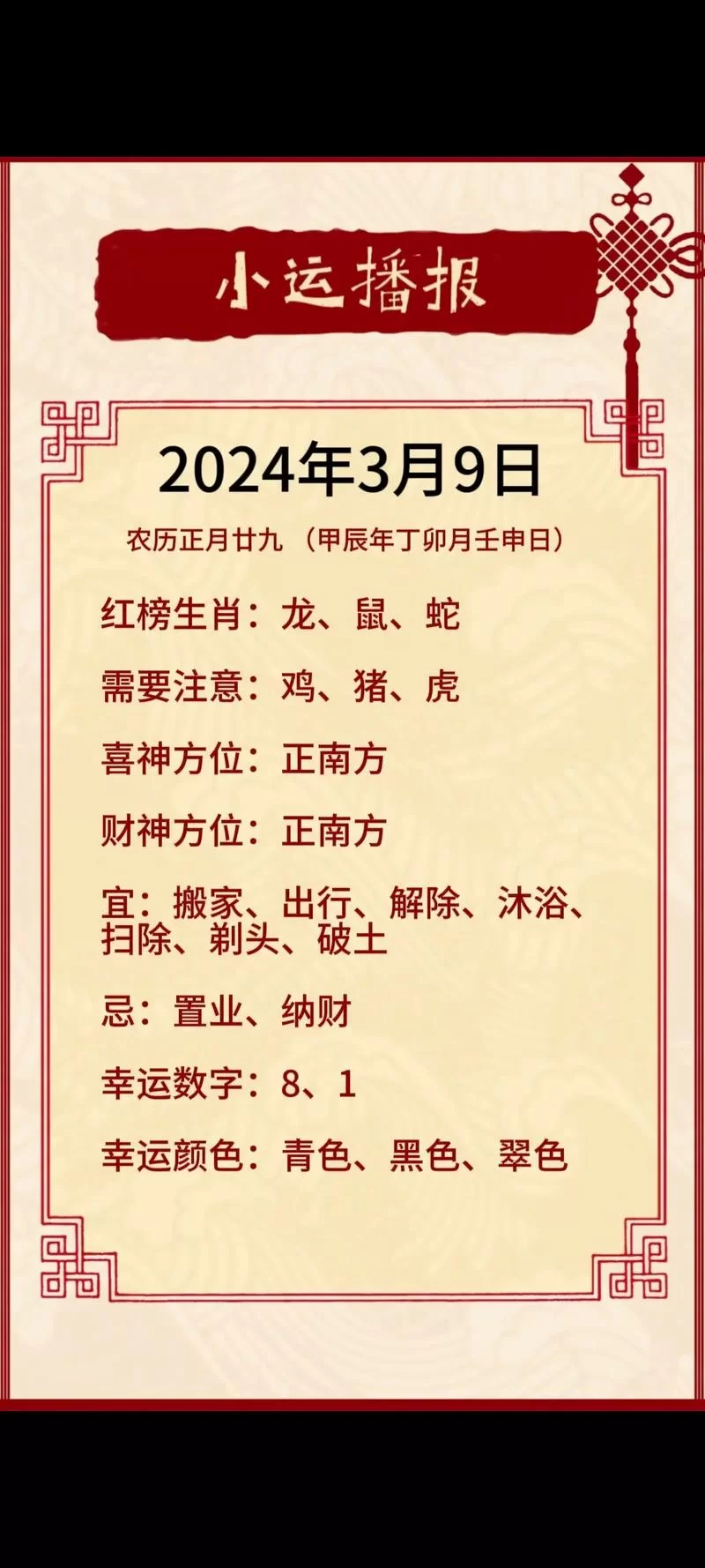 香港白小香港白小相资料生肖：揭秘生肖运势与人生玄机