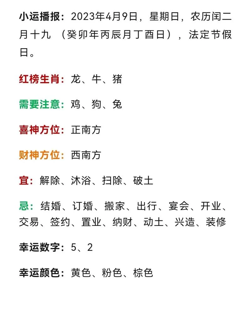香港白小香港白小相资料生肖：揭秘生肖运势与人生玄机