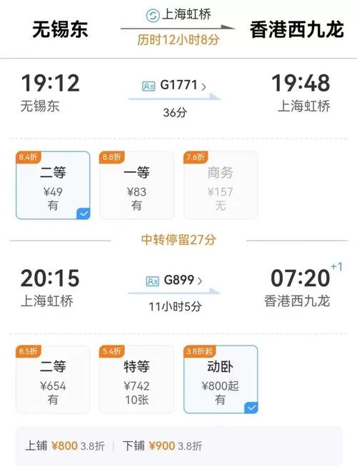 香港直达成都高铁，8小时轻松抵达，行程安排看这里！