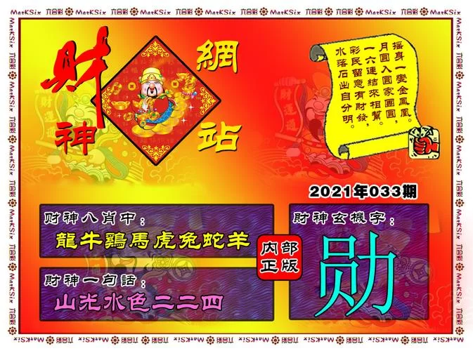 香港赛马赛后派彩结果查询：今晚开奖号码公布
