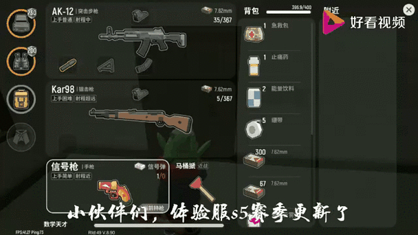 香肠派对S5赛季攻略大全：解锁新皮肤，轻松吃鸡！