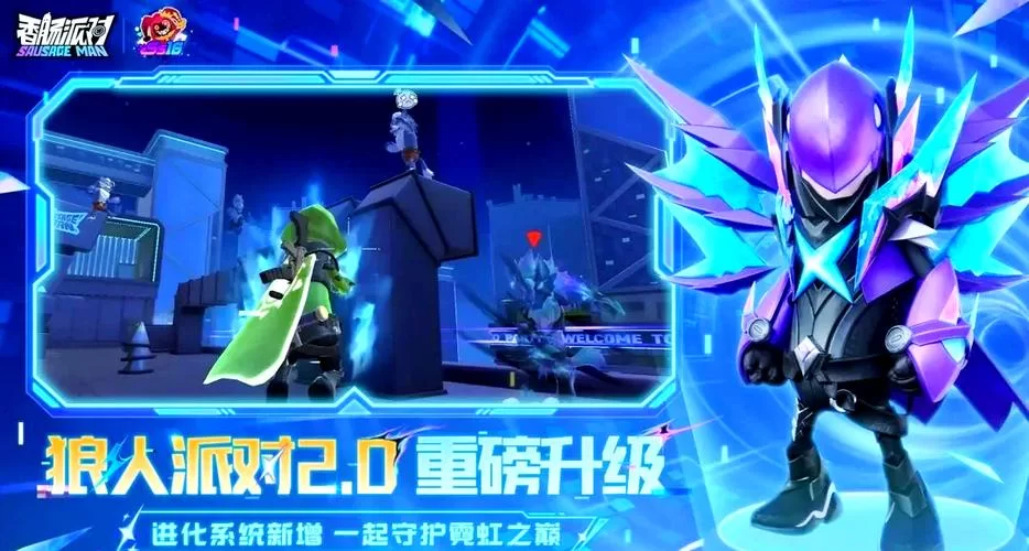 香肠派对S5赛季攻略大全：解锁新皮肤，轻松吃鸡！