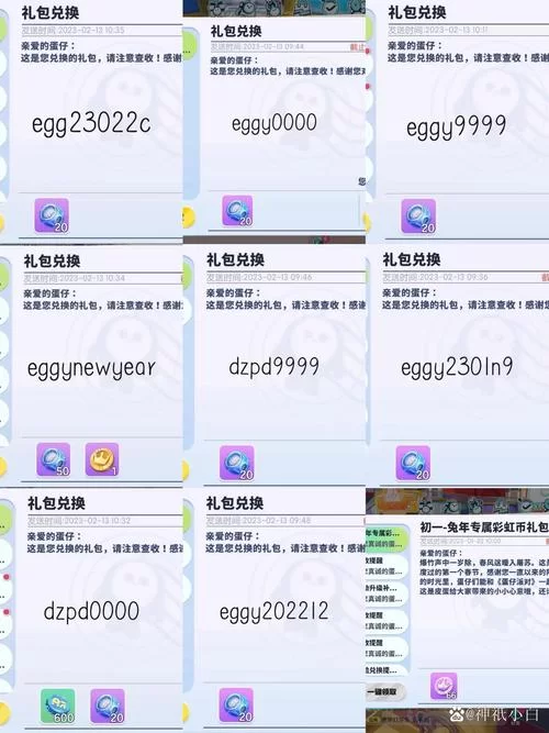 香肠派对SS4礼包码兑换教程及可用码一览