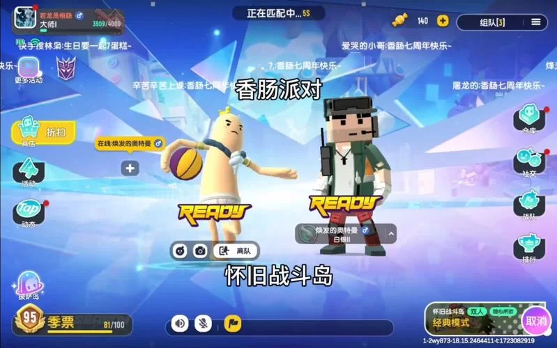 香肠派对下载游戏安装：轻松下载，快乐开战！
