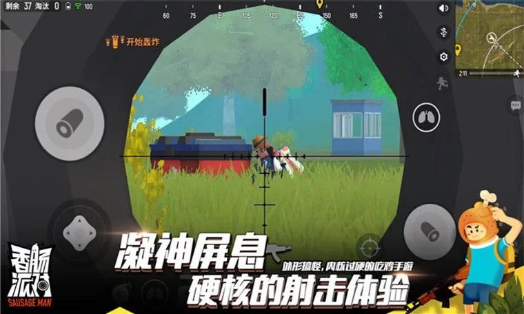 香肠派对下载游戏安装：轻松下载，快乐开战！