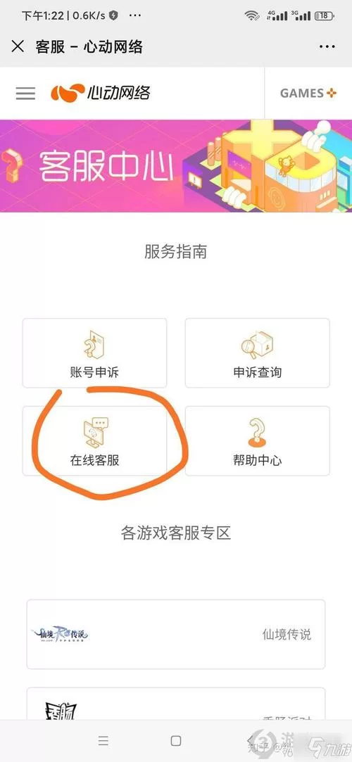 香肠派对不小心充钱了？教你如何退款